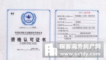 【马来西亚新山房地产开发商】马来西亚政府提供了有关印花税免税、新的房地产收益税详细信息
